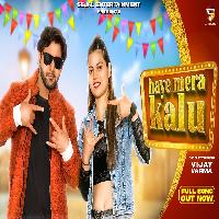 Haye Mera Kalu Vijay Varma Priya Swami New Haryanvi Songs Haryanavi 2023 By Vijay Varma,Manisha Sharma Poster